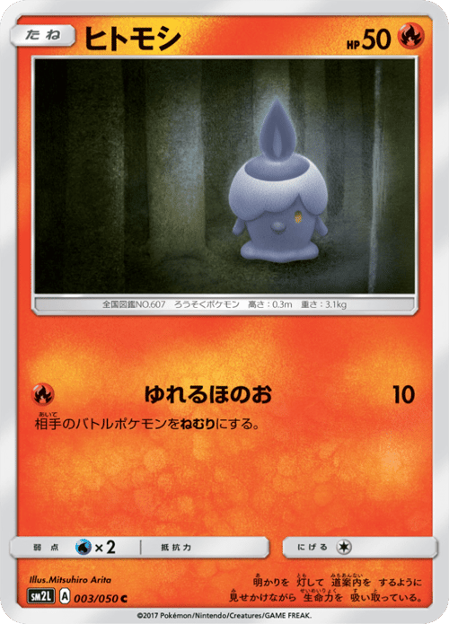 Litwick