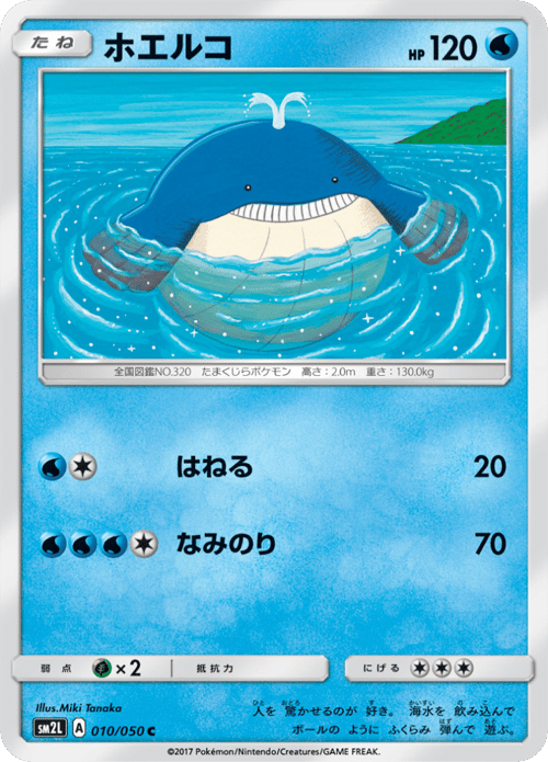 Wailmer