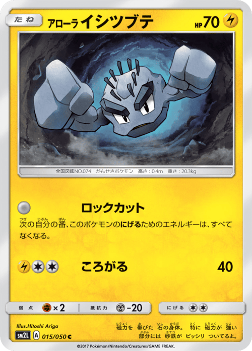 Alolan Geodude