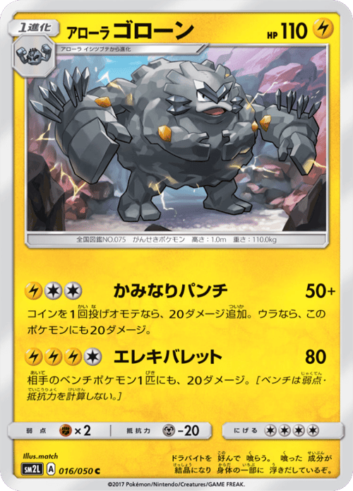 Alolan Graveler