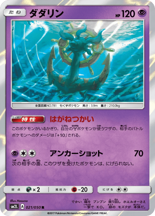 Dhelmise