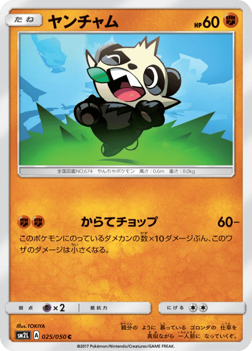 Pancham