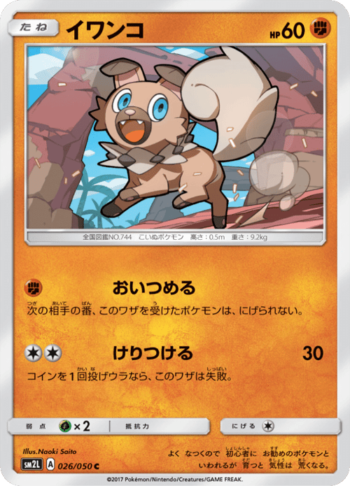 Rockruff