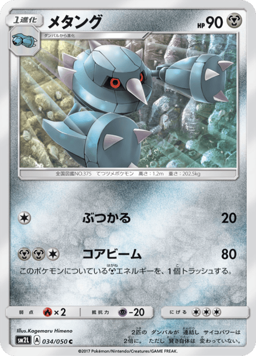 Metang