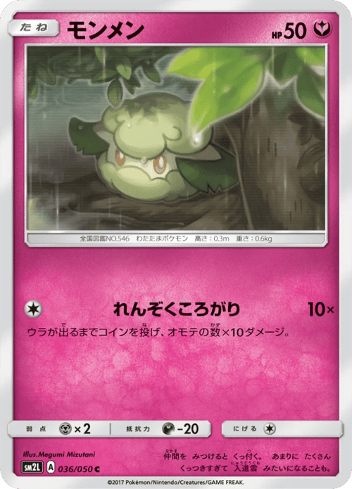 Cottonee