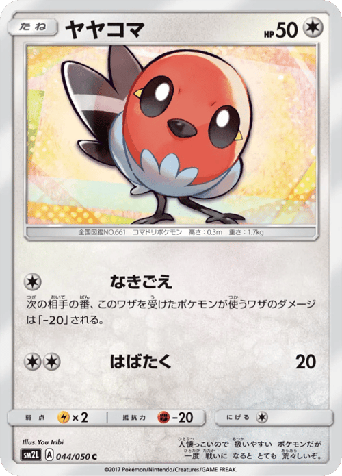 Fletchling