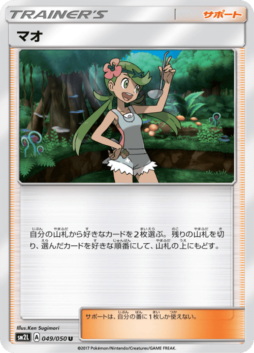 Mallow