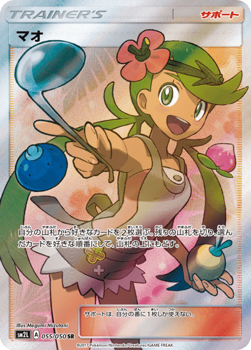Mallow