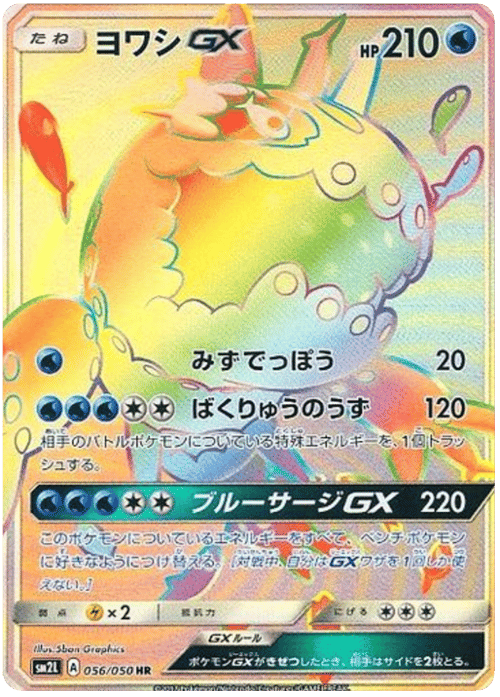 Wishiwashi GX
