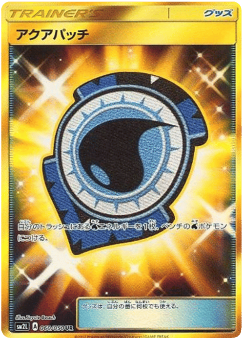 Aqua Patch