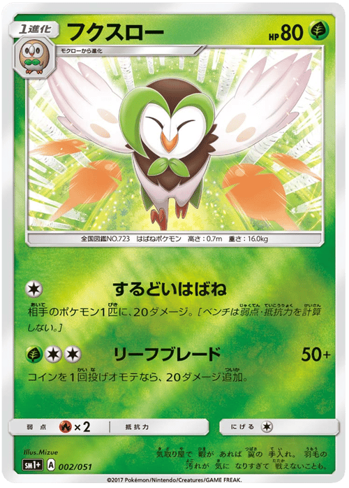 Dartrix