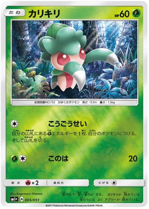 Fomantis
