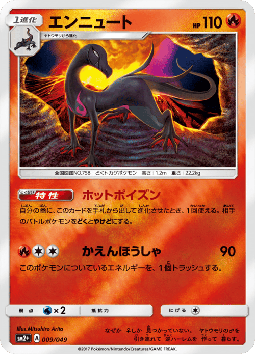 Salazzle