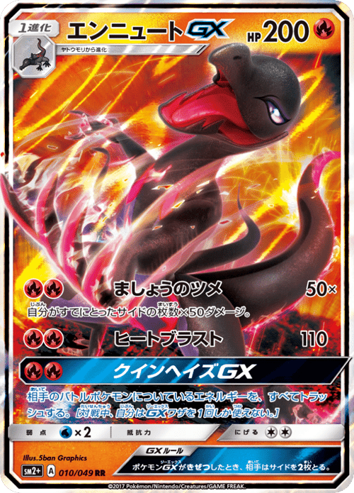 Salazzle GX