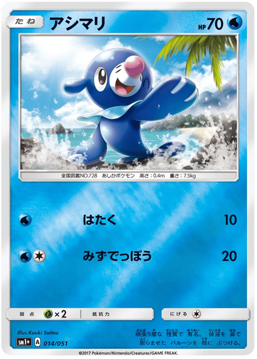 Popplio