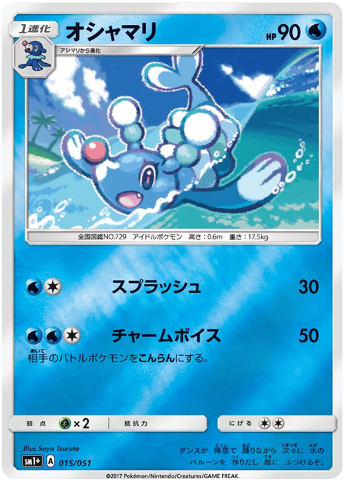 Brionne
