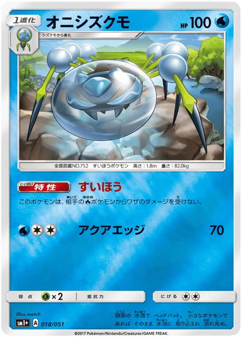 Araquanid