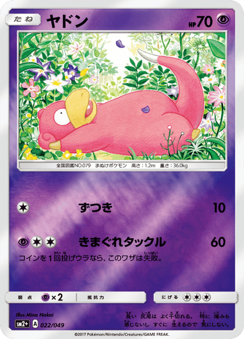 Slowpoke