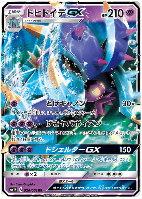 Toxapex GX