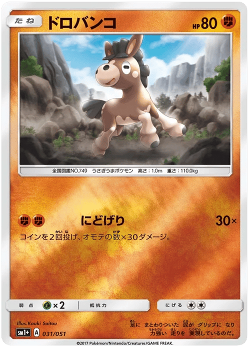 Mudbray