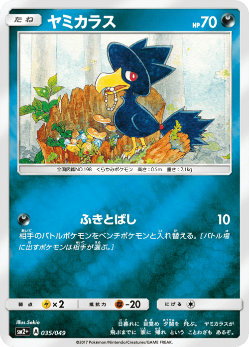 Murkrow