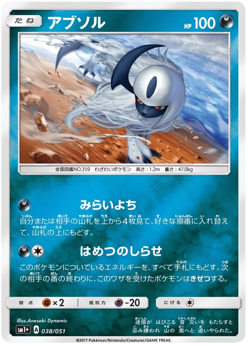 Absol
