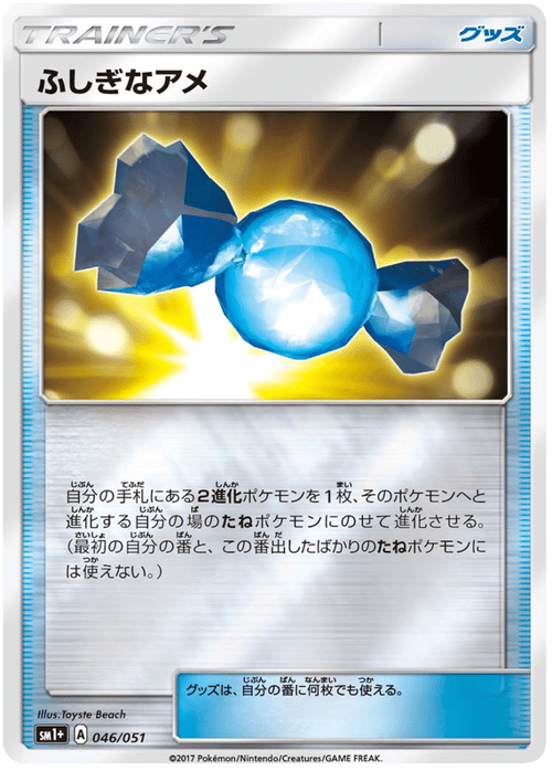 Rare Candy