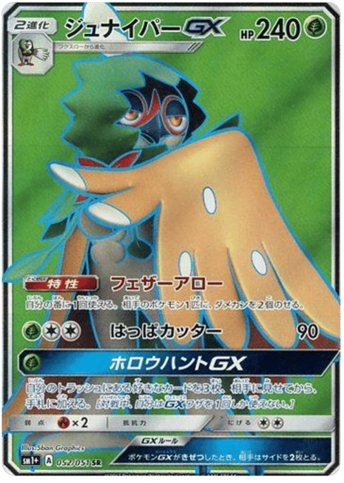 Decidueye GX