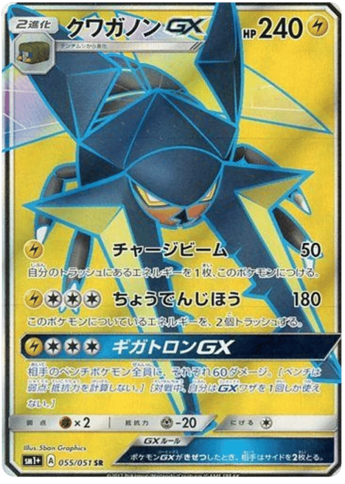 Vikavolt GX
