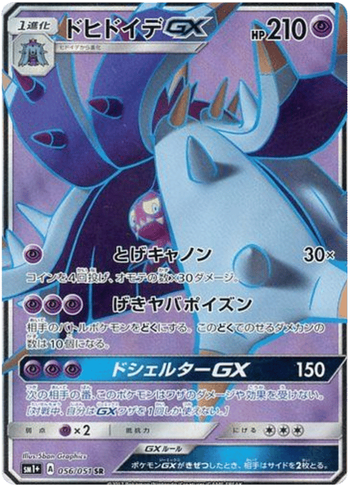 Toxapex GX
