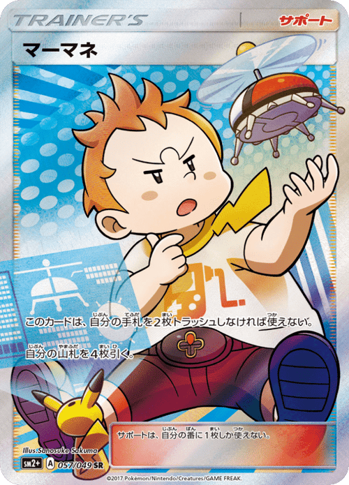 Sophocles