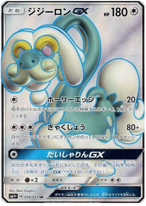Drampa GX