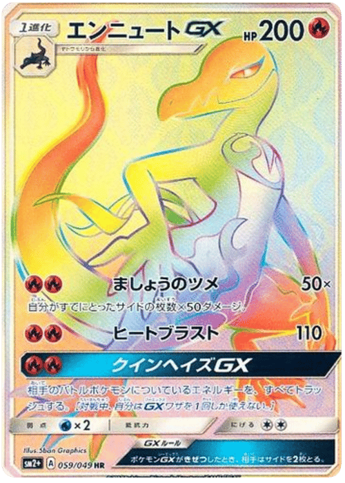Salazzle GX