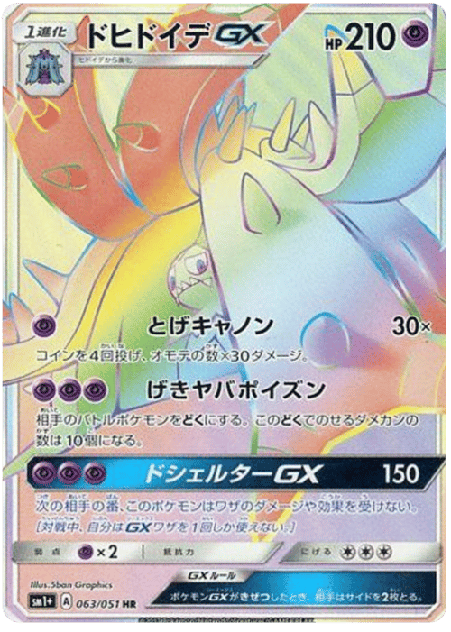 Toxapex GX