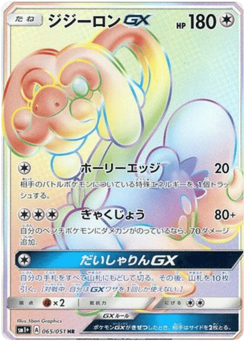 Drampa GX