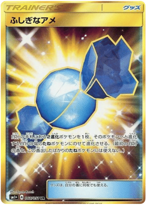 Rare Candy