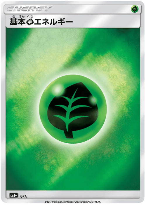 Grass Energy