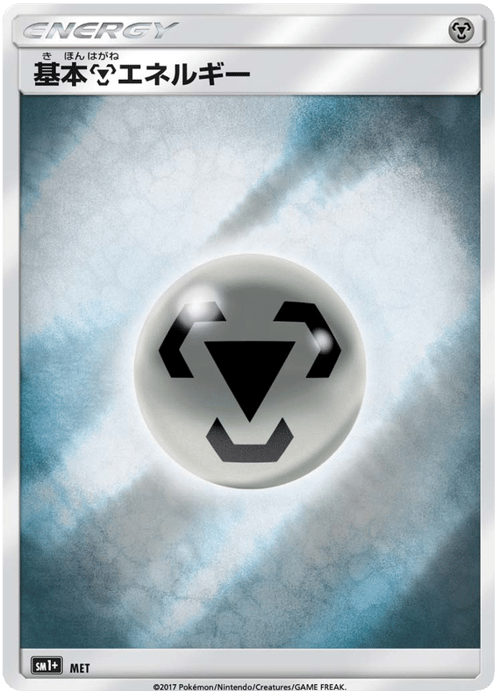 Metal Energy