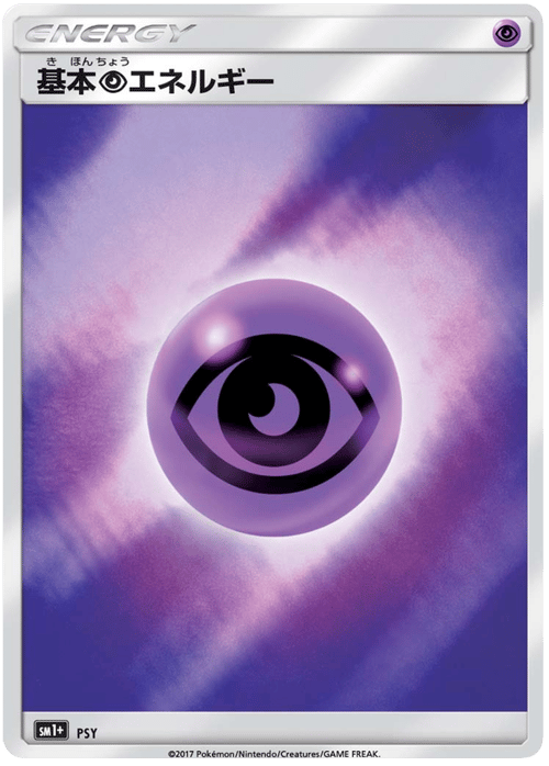 Psychic Energy