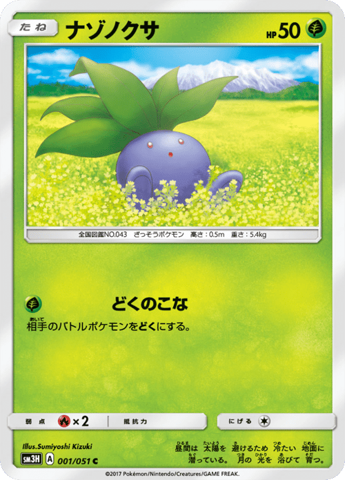 Oddish