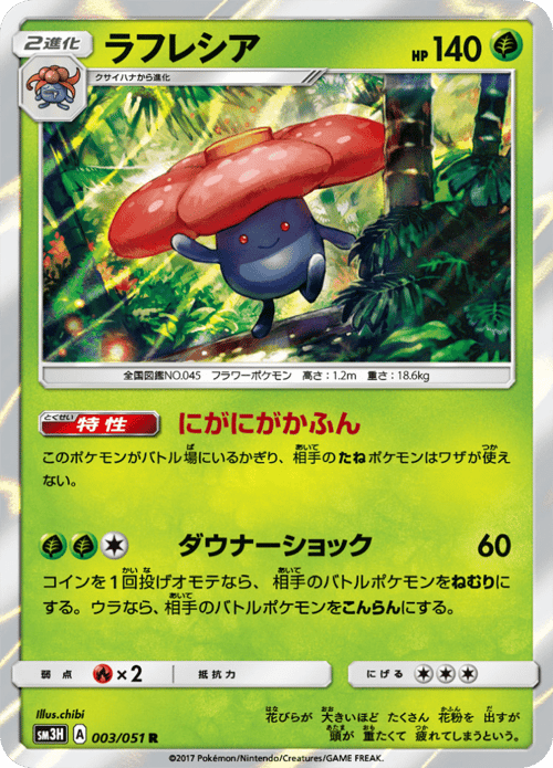 Vileplume
