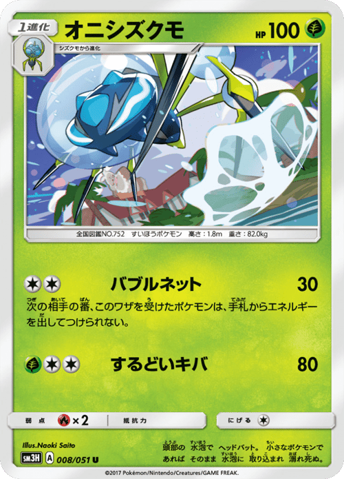 Araquanid