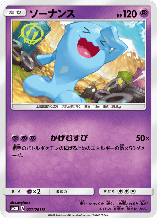Wobbuffet