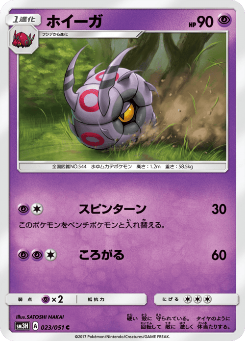 Whirlipede
