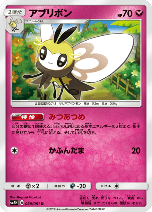 Ribombee