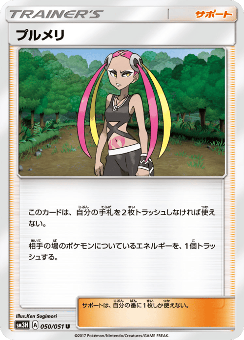 Plumeria