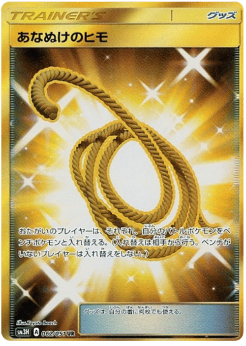 Escape Rope