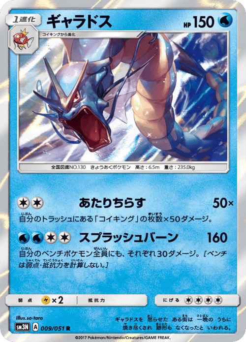Gyarados