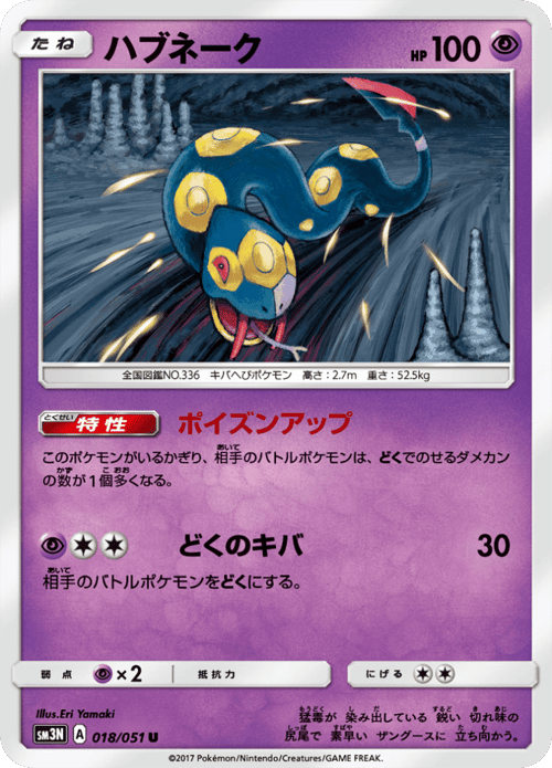 Seviper
