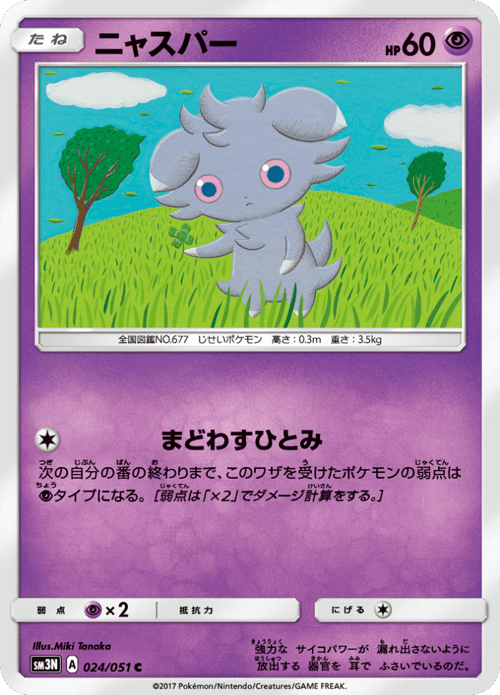 Espurr